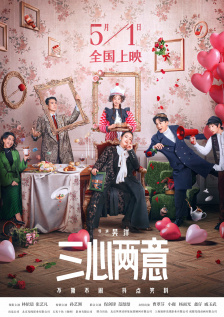 情欲三角